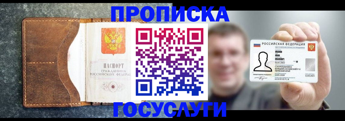 регистрация для школы в России