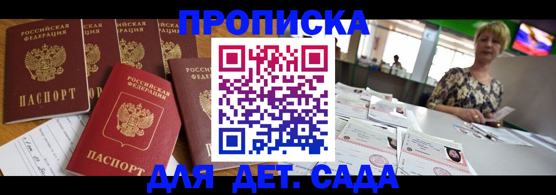 миграционный учет в России