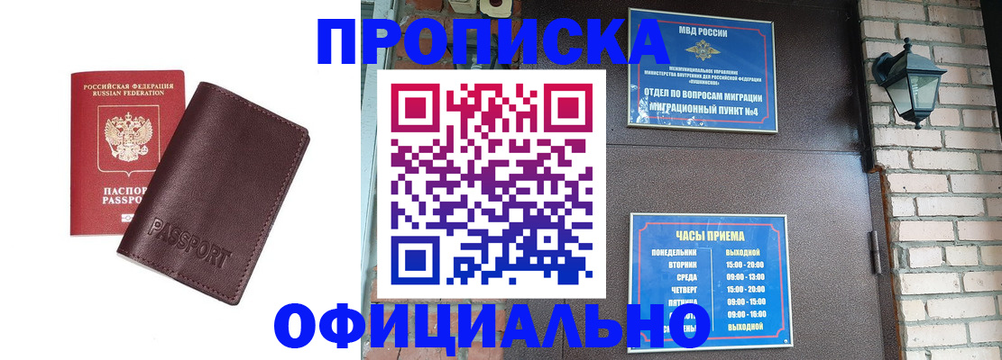 миграционный учет в России